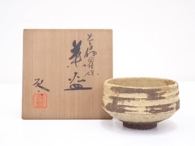 小川欣二造　伊羅保茶碗